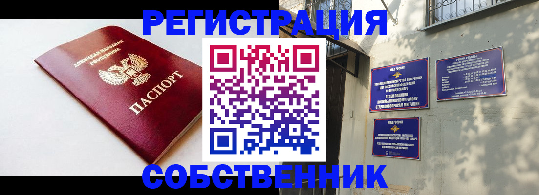временная регистрация купить в Элисте