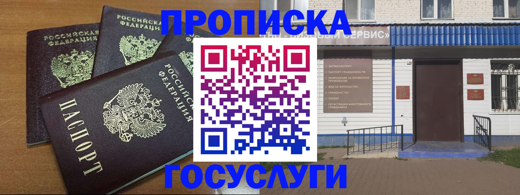 регистрация в Элисте